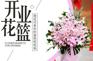 福建福州闽侯县鸿尾乡花篮配送
