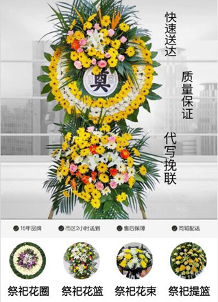 福建福州闽侯县鸿尾乡花圈代送